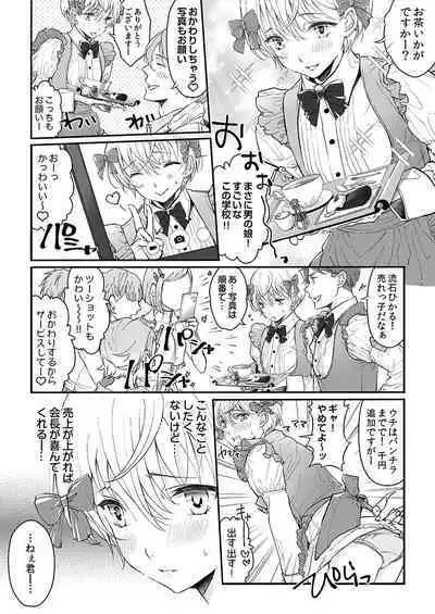 Dai Rankou Zenryou Seidanshikou! Sex Gakuen ni Tenkou Shitara.... "Denshi Gentei Kakioroshi Manga Tsuki"
