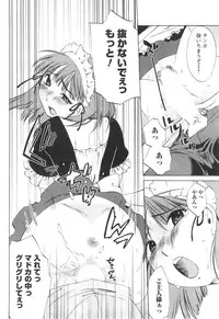 COMIC Men's Young Special IKAZUCHI Vol. 13 [2010-03]