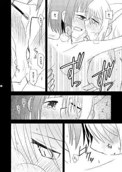 Watashi Dake no