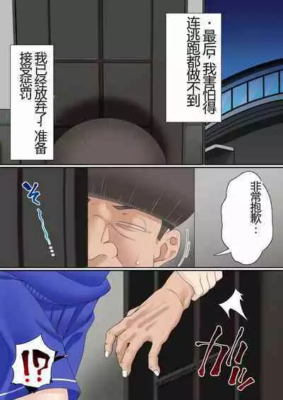 Netorare Onna Bas-bu Case: 5 Saimin Harem