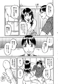 [Kawamori Misaki] Gokuraku Ladies Shuuchi Hen | Paradise Ladies Vol. 3