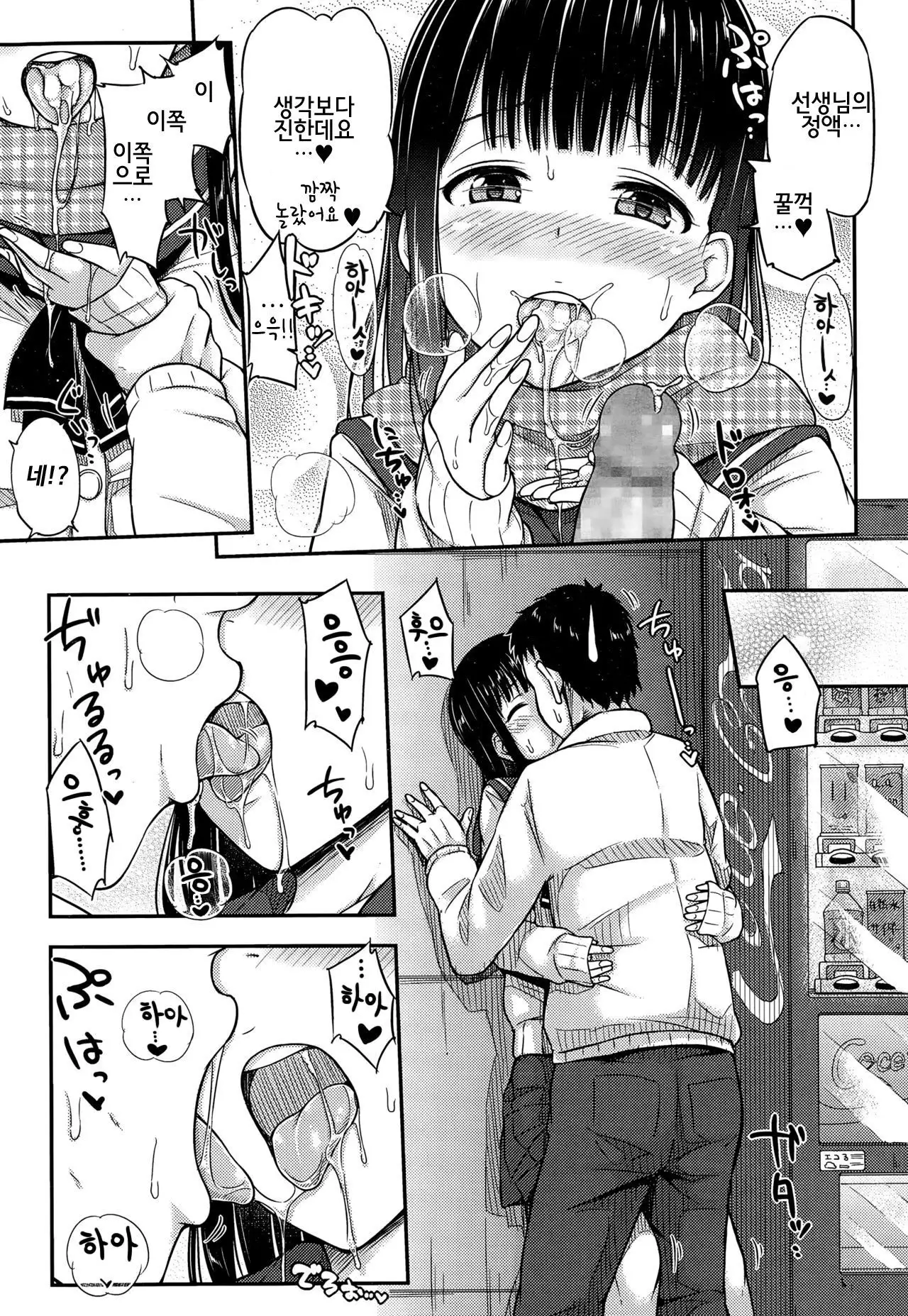 Muffler no Nakade