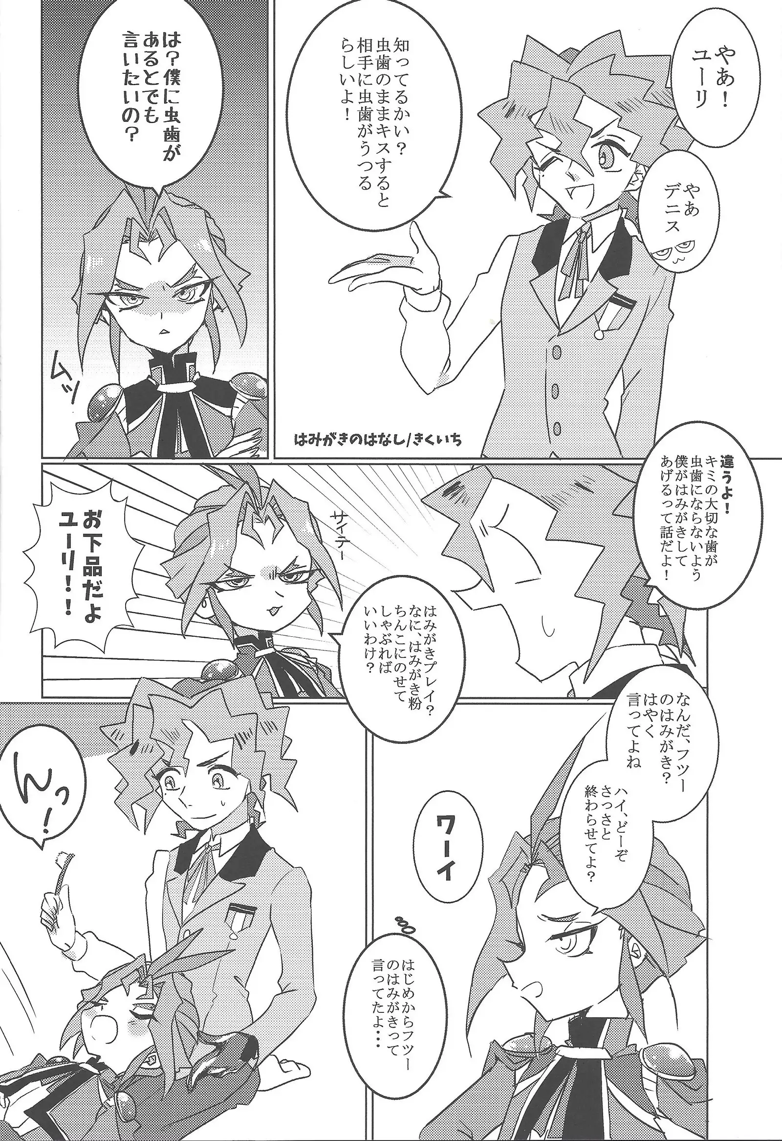 Tada no hima tsubushi