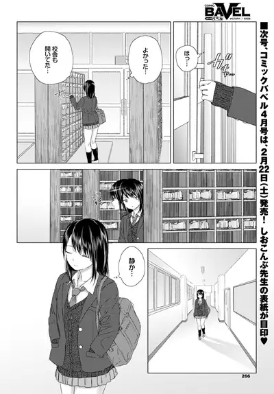 COMIC BAVEL 2020-03
