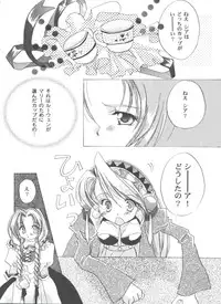 [Anthology] Girl's Parade 2000 3 (Various)