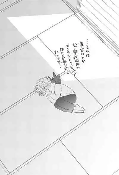 Nobody knows #2