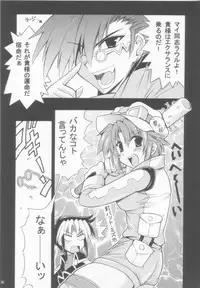 (SC32) [Leaz Koubou (Oujano Kaze)] Seibi Shichauzo (Super Robot Wars)