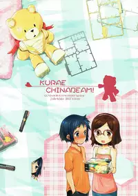 (C85) [Jido-Hikki (Kokekokko Coma)] Kurae Chinabeam! (Gundam Build Fighters)