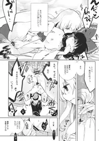 (C80) [Oimoto] Renbo Marking (Touhou Project)