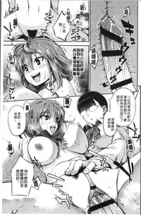 [Akairo] Kashimashi Biyori. [Chinese]