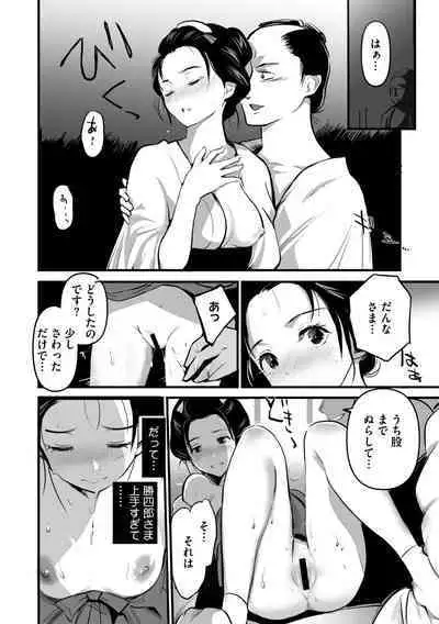 Comic Go Ranshin Vol.2