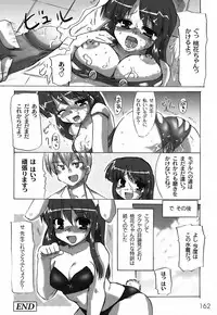 [Shibahara Gocho] Fechi-Muchi