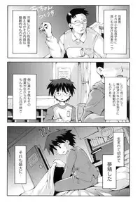 [Anthology] Comic ino. 05