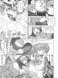 (C68) [Raijinkai (Haruki Genia)] Ganbare Nazuna-sama (Onmyou Taisenki)
