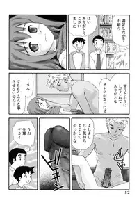 [Sukekiyo] Nama Hame Seifuku-kei