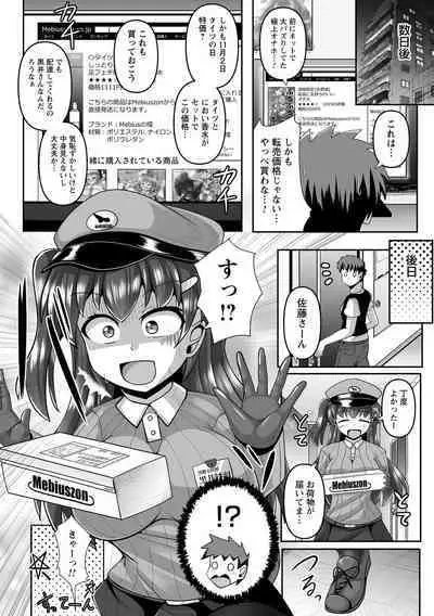COMIC Trigger Vol.14 [DL版]