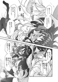 [Honda Arima] Moriage 7 Vol. 1