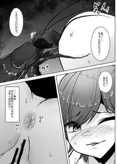 Mushi Mushi Mushi