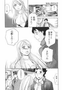[Kuuki Fuzisaka] Momoiro Milk