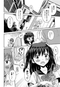 [Tamachi Yuki] Koakuma teki Kanojo
