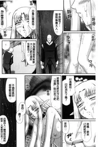 [Taira Hajime] Ingoku no Kouki Dietlinde [Chinese]