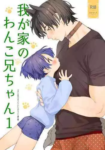 (Futaket 12.5) [S-Size (Shinachiku)] Osananajimi | 青梅竹马 [Chinese] [已经汉化]