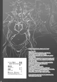 (C94) [Puppukupu (Kawaisaw)] Roberuza-sama wa Shojo de Arareru!!