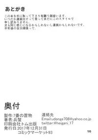 (C93) [7-Ban no Okimono (Heigani)] H na Joshikousei Tsume 2