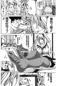[Brother Pierrot] Imouto no Naka [Chinese]