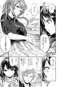 [Miyahara Ayumu] Kareshi Nante Iranai kedo Ecchi ga Shitai!