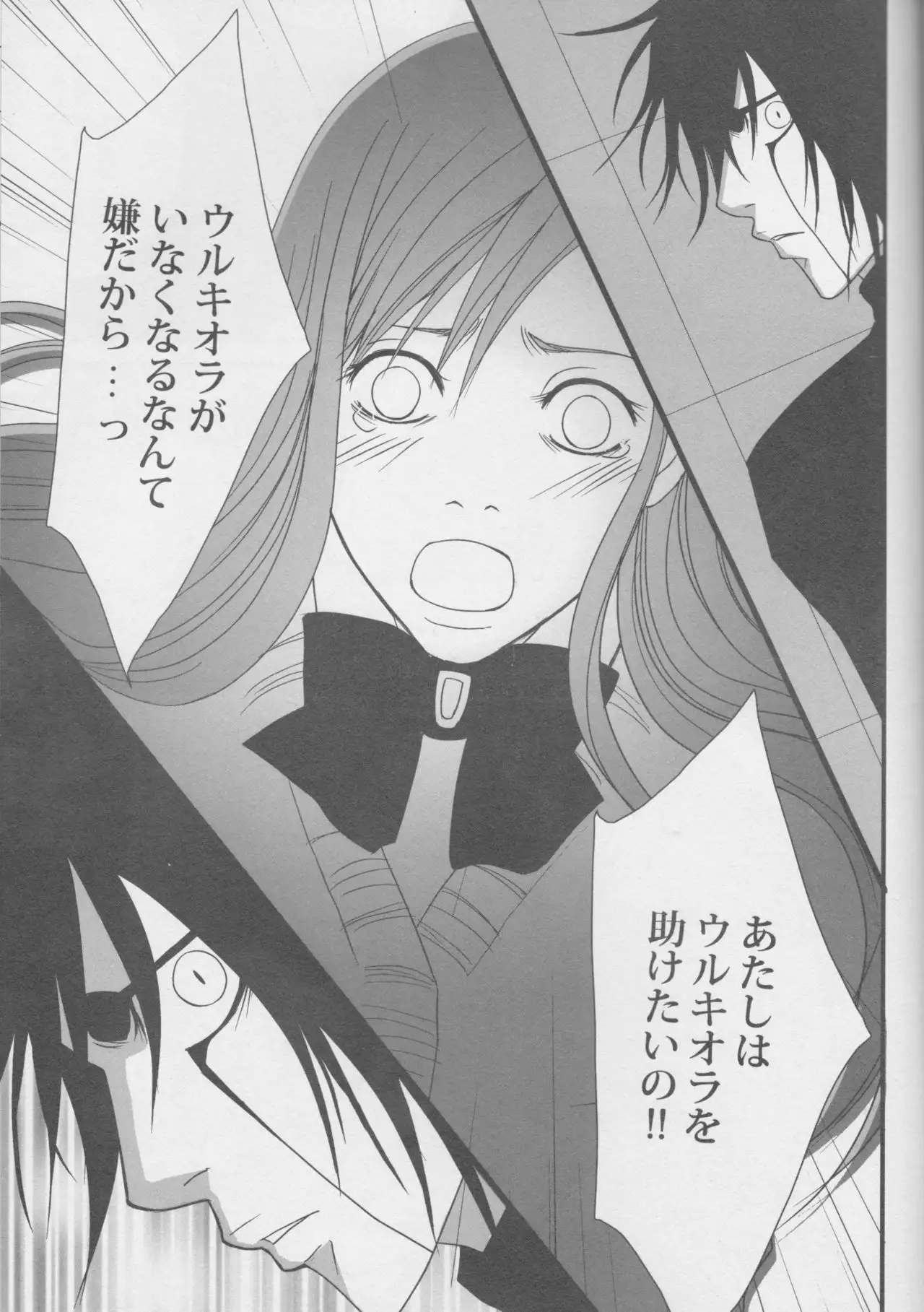 Love doll ha kyokusa