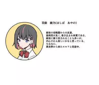 Berochuu Daisuki Mei-chan