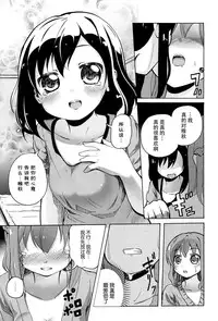 [Matsuba] Onnanoko Doushi no Ecchi-tte, Iroiro to Sugo Sugirundaga [Chinese] [脸肿汉化组]