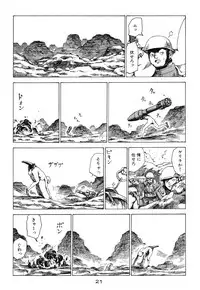 [Kago Shintarou] Banji Kaichou