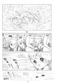 [Cybele Henshuubu (Various)] Cybele Vol. 2