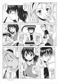 [Bell's] HB na Kanojo - HB Girl Friend
