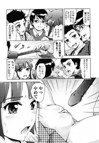 COMIC Masyo 2011-05