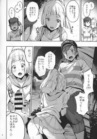 (C92) [Jukusei Kakuzatou (sugarBt)] Ultra Beast nante Nakatta 2 (Pokémon Sun and Moon)