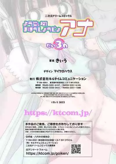 Yousei no Mahou Shoujo Anna Ch. 3