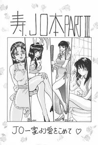 [MG Joe] Lesson-S