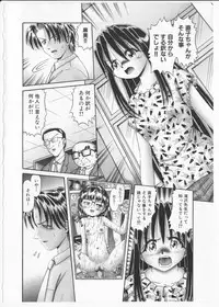 [Bow Rei] Himitsu no Hanazono 2 - The Secret Garden 2