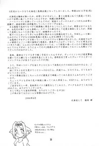 (C58) [Youki M.K.C. (Youki Akira)] Love Fine (Zoids)