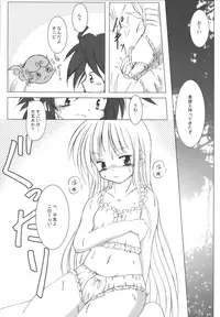 [Machednia (Sachuma)] StarGarden11 (Summon Night 3) [Digital]