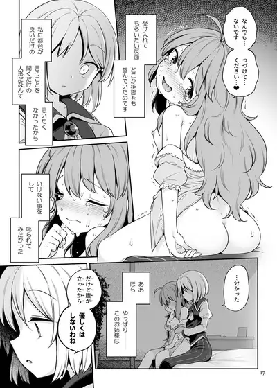 Layla Prismriver no Hikou