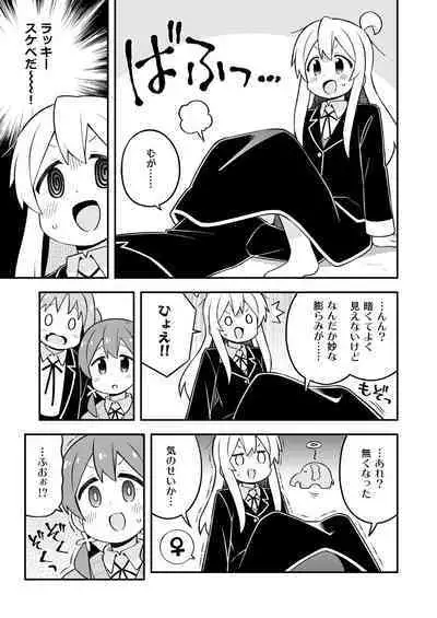 Onii-chan wa Oshimai! 26