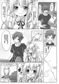 (C85) [Animal Herb (Yano Mitsuki)] Uchi no Pet Jijou [Chinese] [绅士仓库汉化]