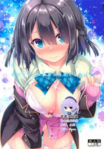 (C93) [Botugo (RYO)] Onee-chan wa Gitei to Nakayoku shitai. [Chinese] [寂月汉化组]