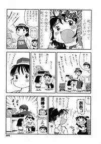 COMIC LO 2009-01 Vol. 58