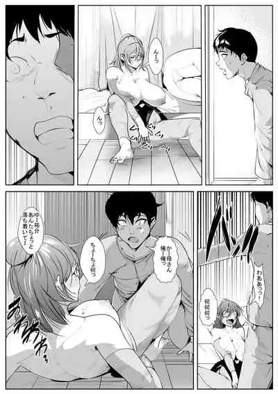 Bokoi Gachi-zei