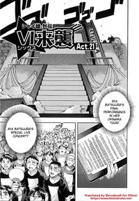 [Shiwasu no Okina] Shining Musume. 6. Rainbow Six [English] [desudesu]